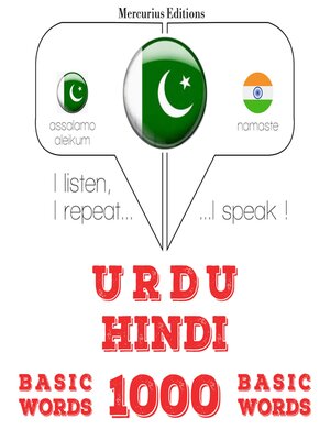 cover image of 1000 ہندی میں ضروری الفاظ